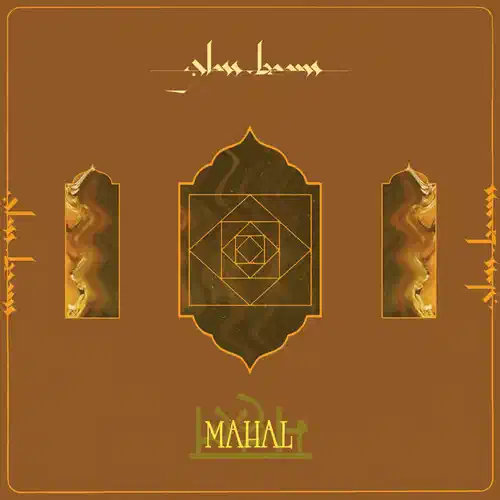 Mahal - Glass Beams